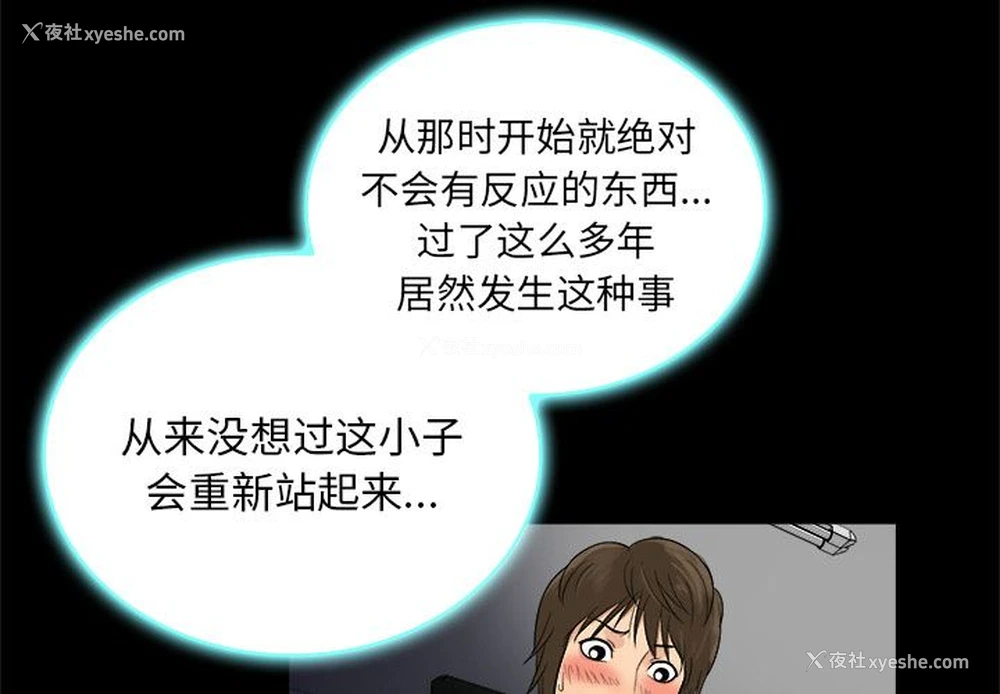3P - 真命天女找寻记