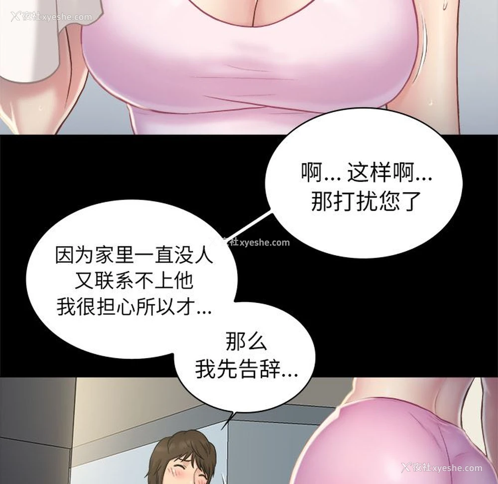 43P - 真命天女找寻记