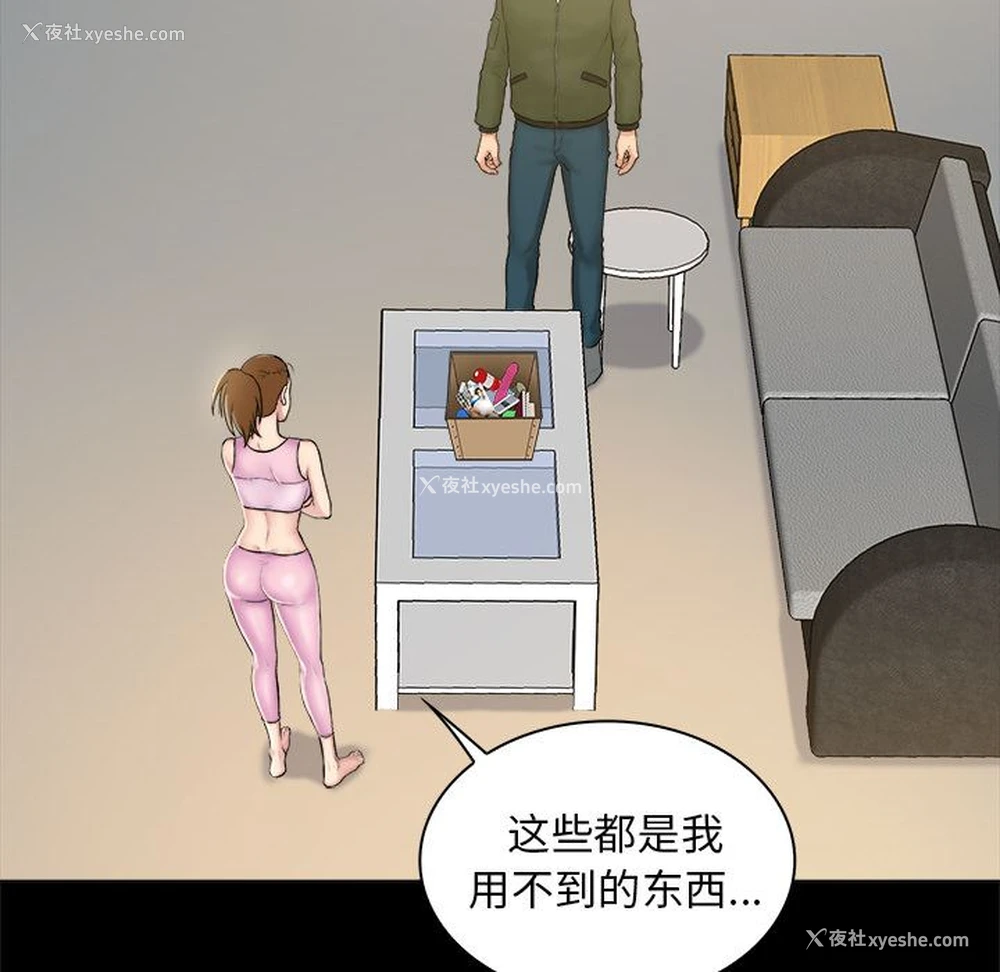 48P - 真命天女找寻记