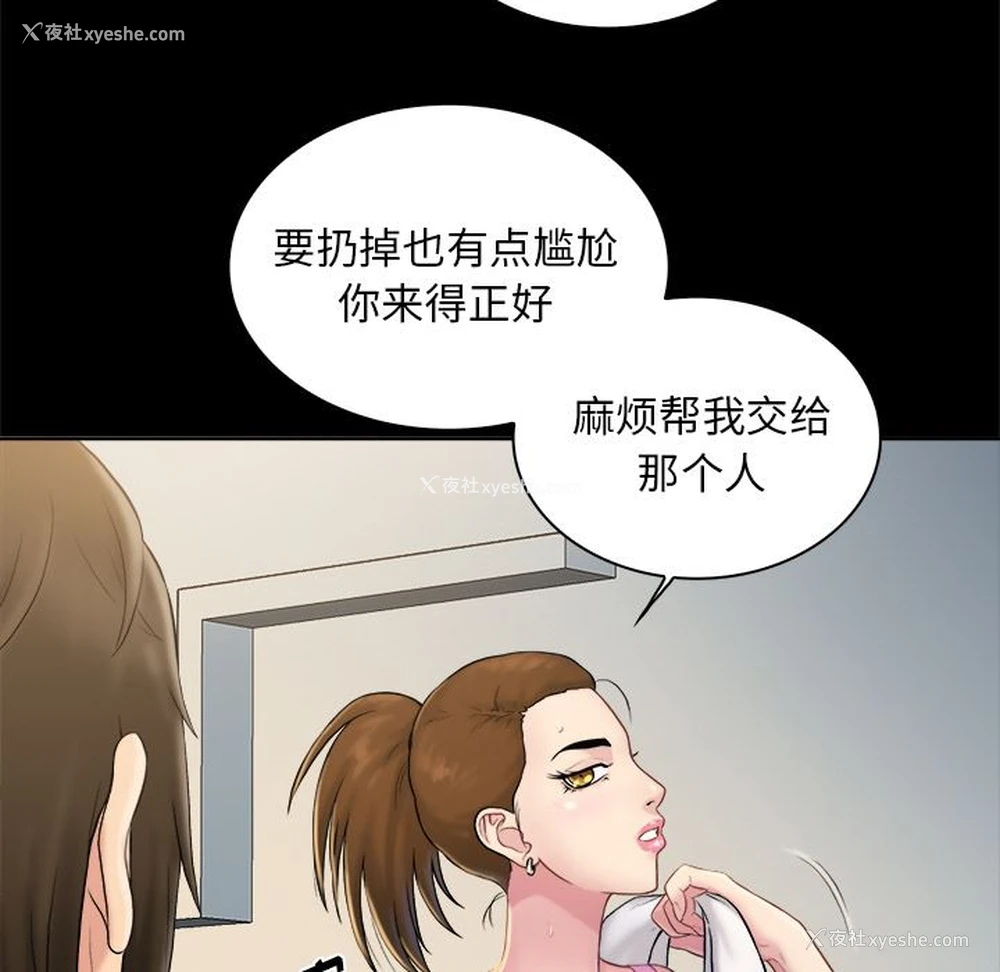 49P - 真命天女找寻记