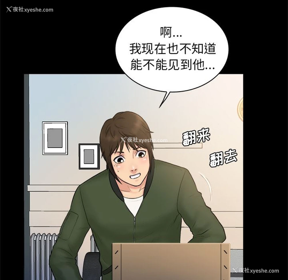 51P - 真命天女找寻记