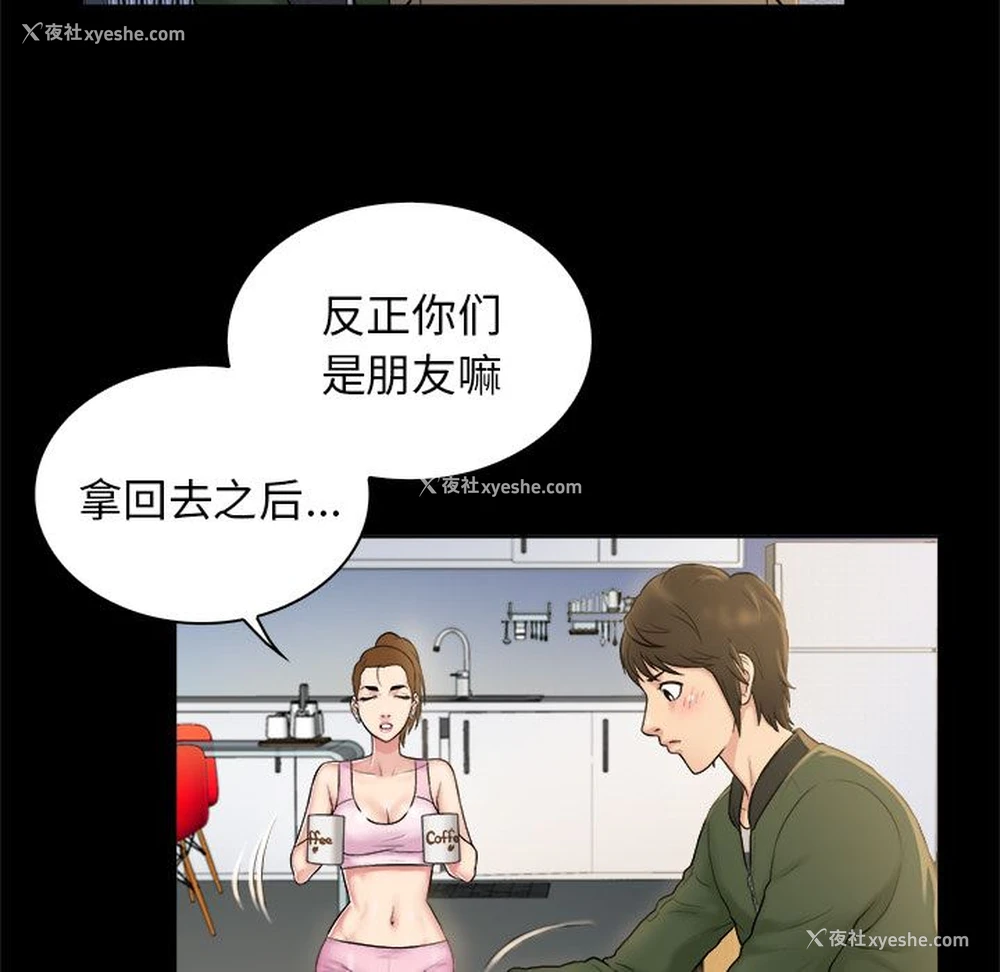52P - 真命天女找寻记