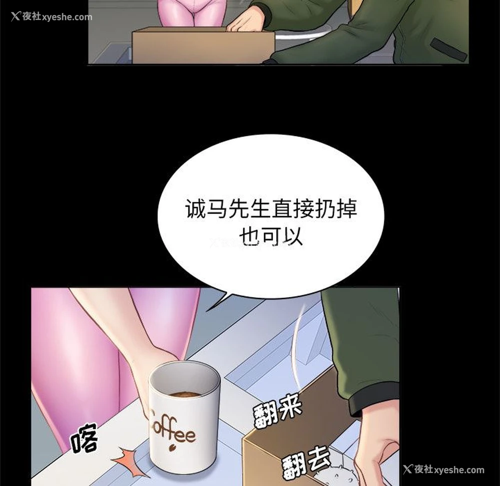 53P - 真命天女找寻记
