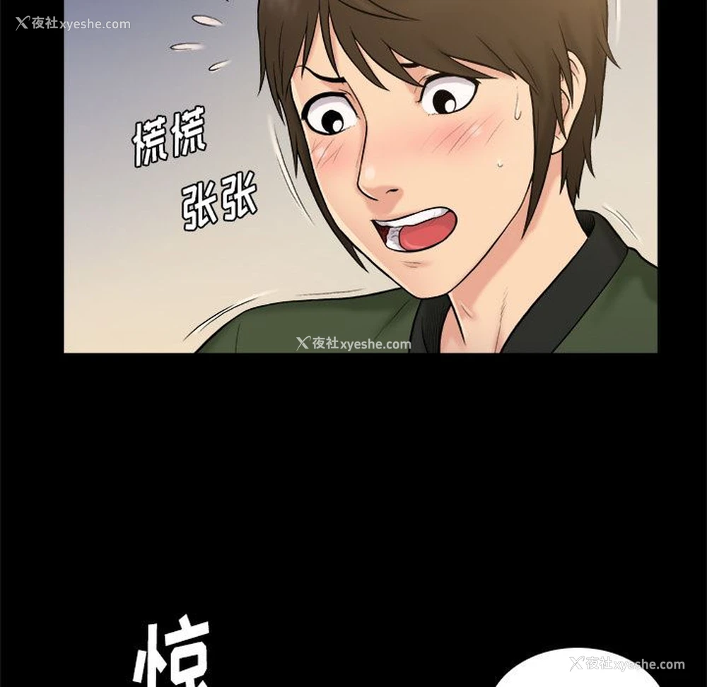 61P - 真命天女找寻记