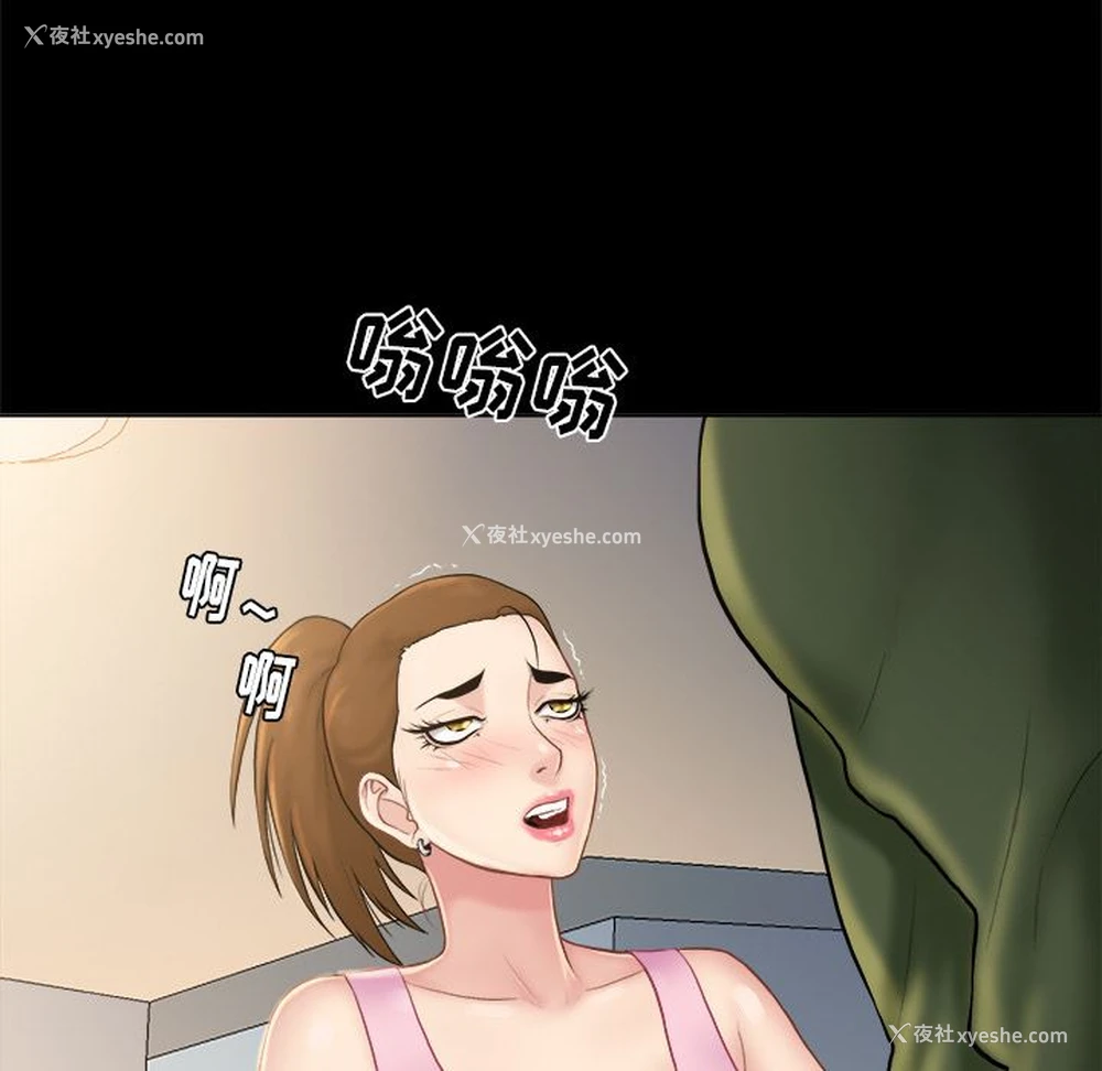 66P - 真命天女找寻记