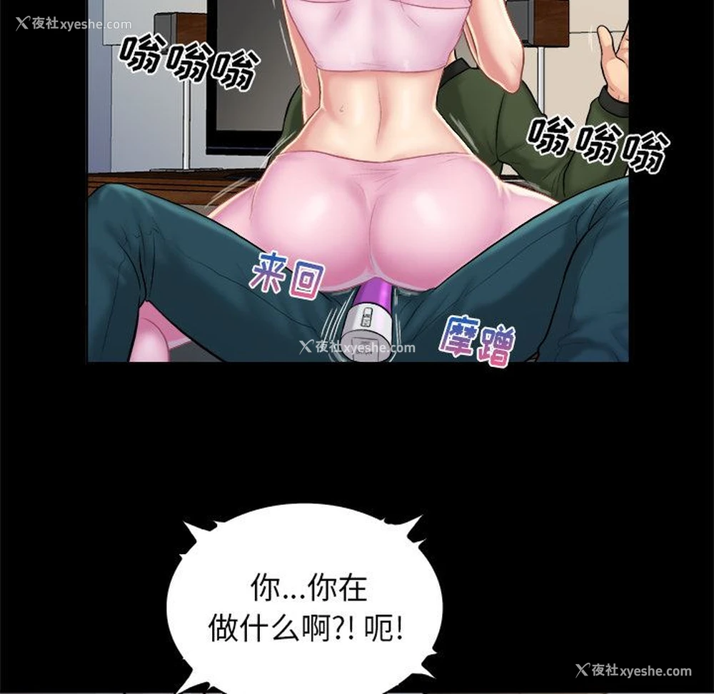 70P - 真命天女找寻记