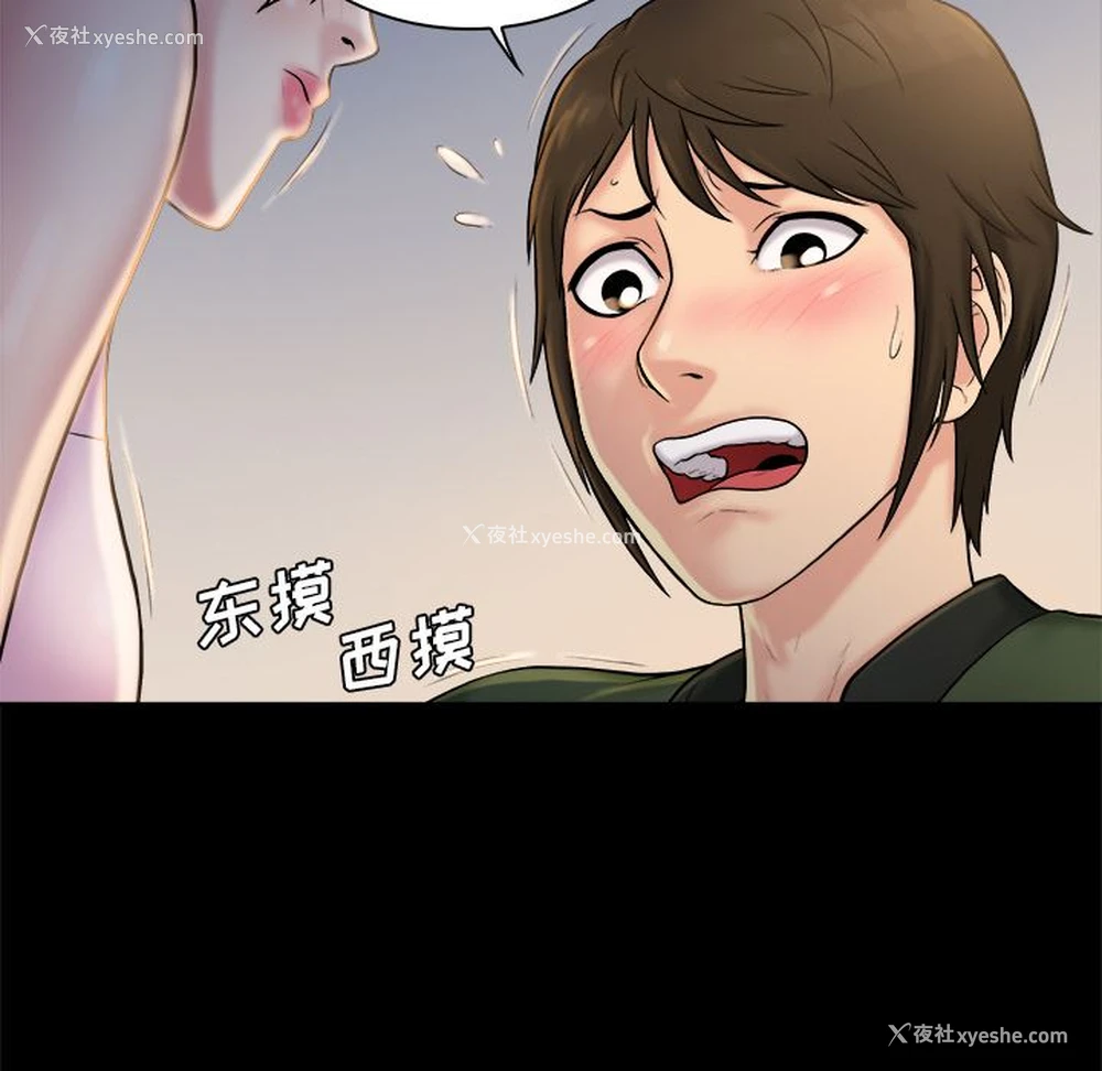 71P - 真命天女找寻记