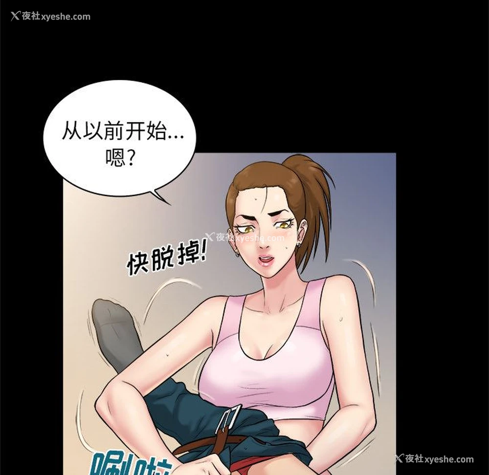 73P - 真命天女找寻记