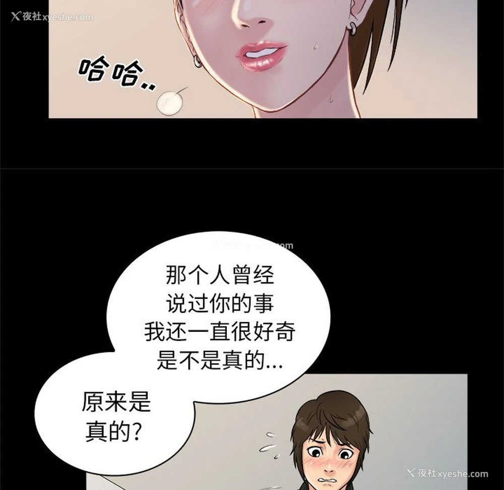 75P - 真命天女找寻记