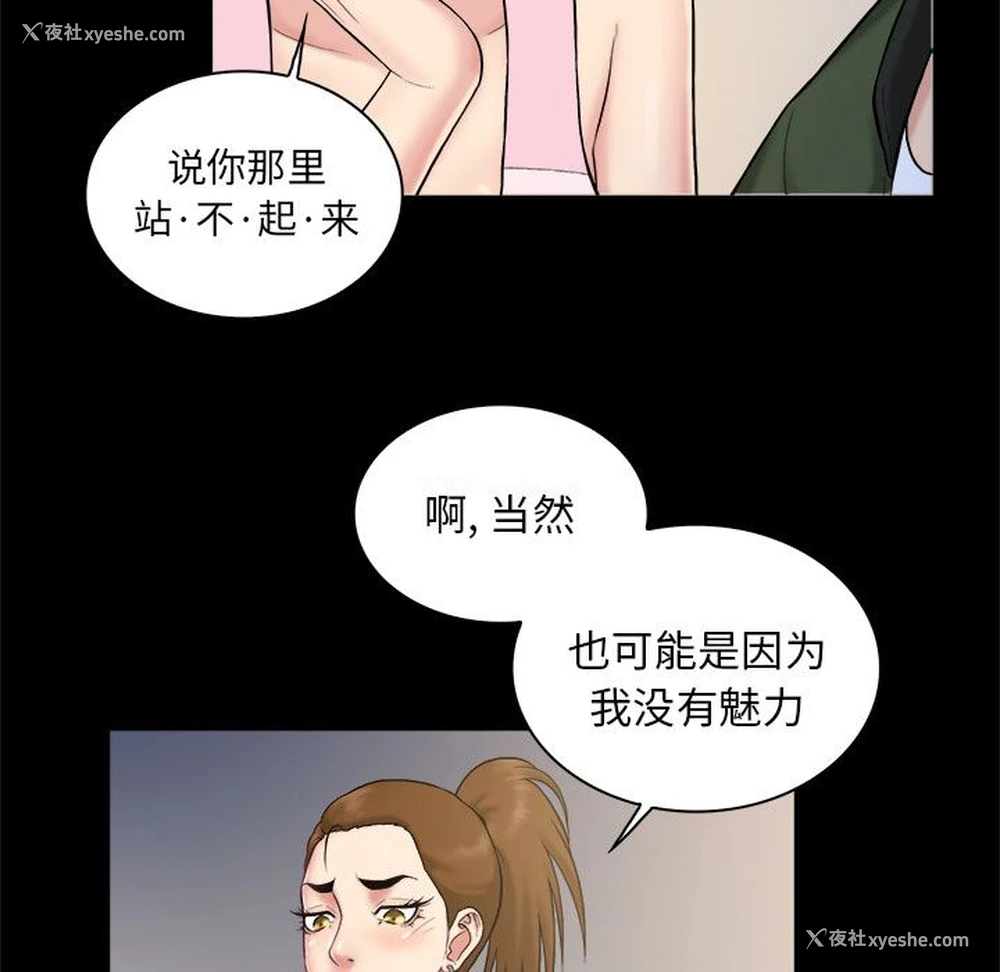 79P - 真命天女找寻记