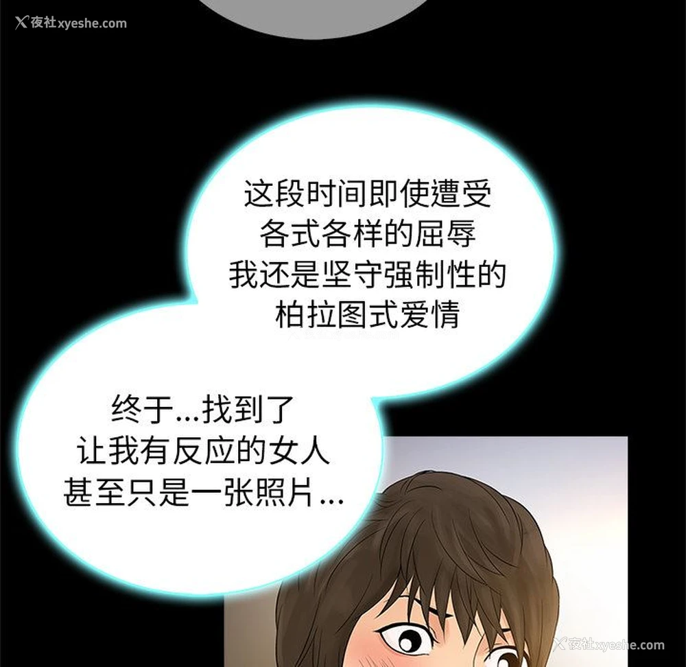 7P - 真命天女找寻记