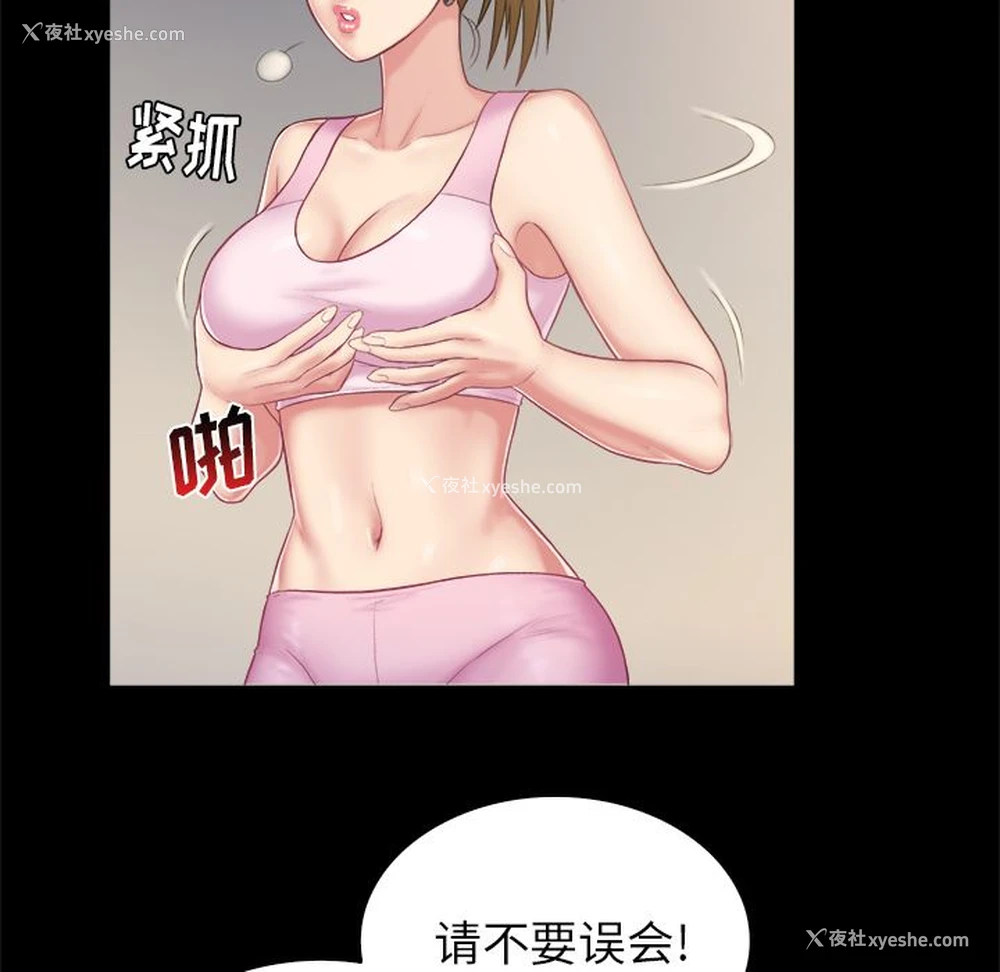 80P - 真命天女找寻记
