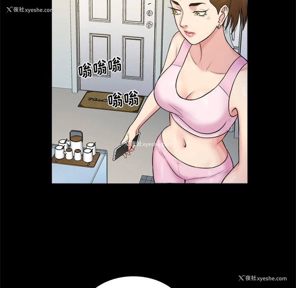 84P - 真命天女找寻记