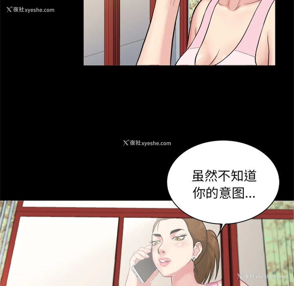 87P - 真命天女找寻记