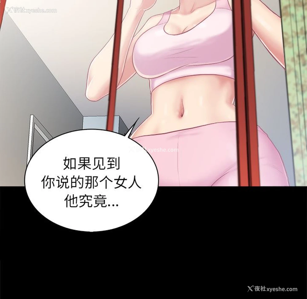 88P - 真命天女找寻记