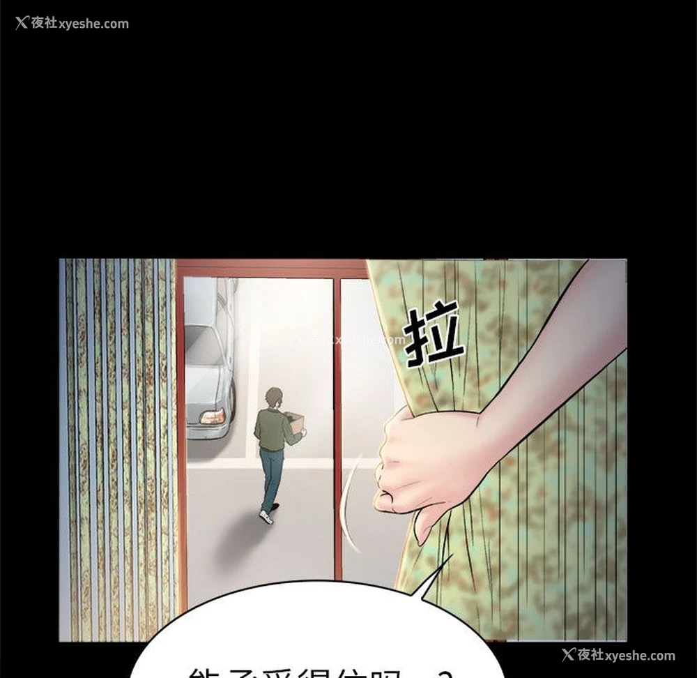 89P - 真命天女找寻记