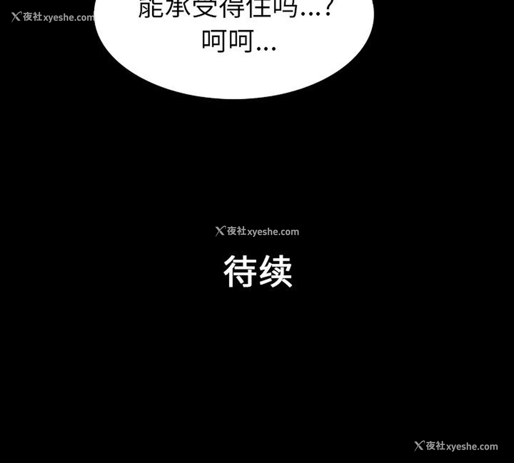 90P - 真命天女找寻记
