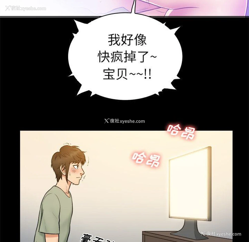 23P - 真命天女找寻记