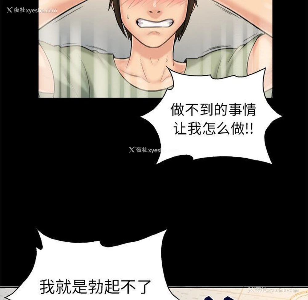 25P - 真命天女找寻记