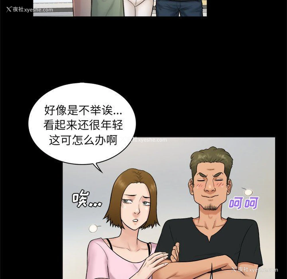31P - 真命天女找寻记