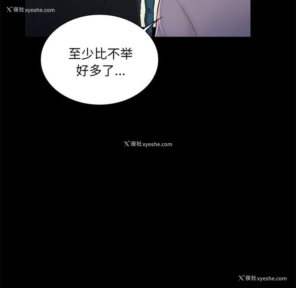 33P - 真命天女找寻记