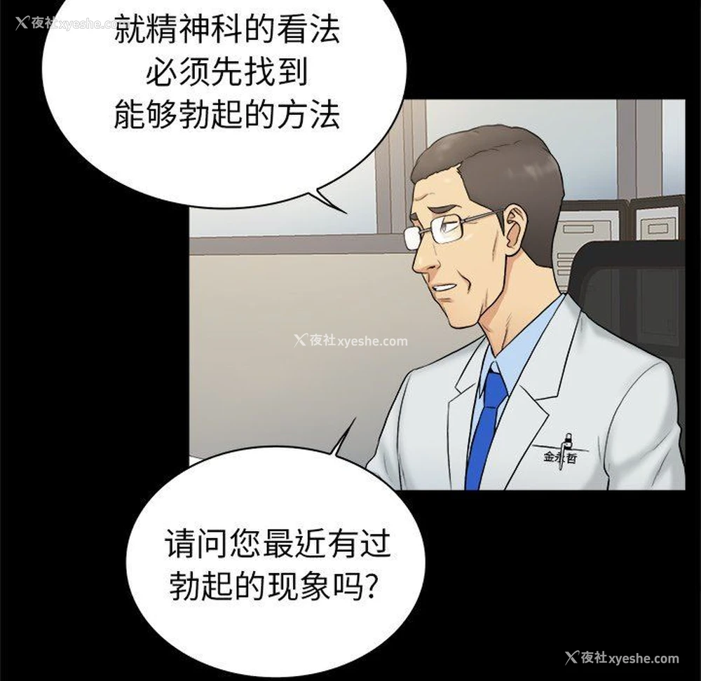 37P - 真命天女找寻记