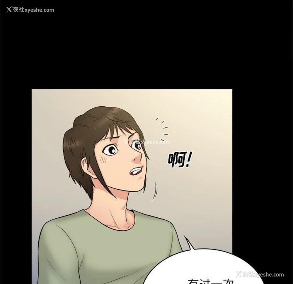 38P - 真命天女找寻记