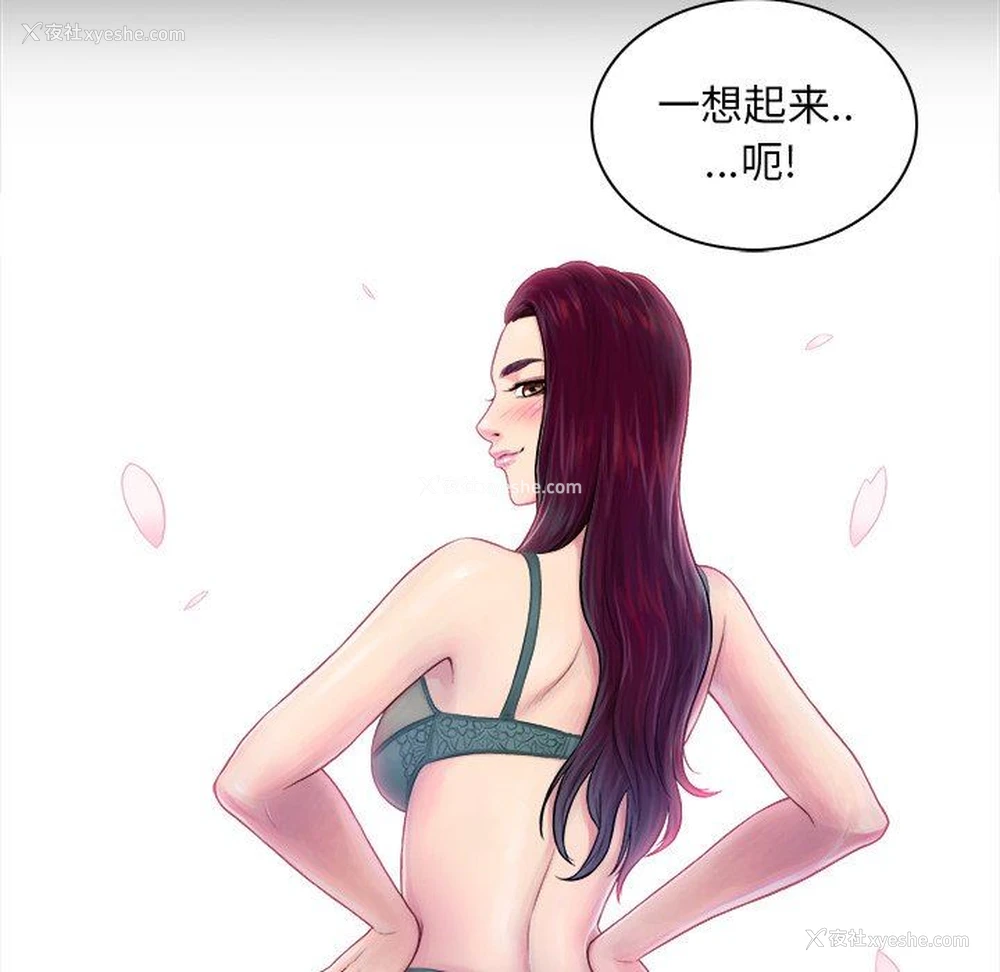 42P - 真命天女找寻记