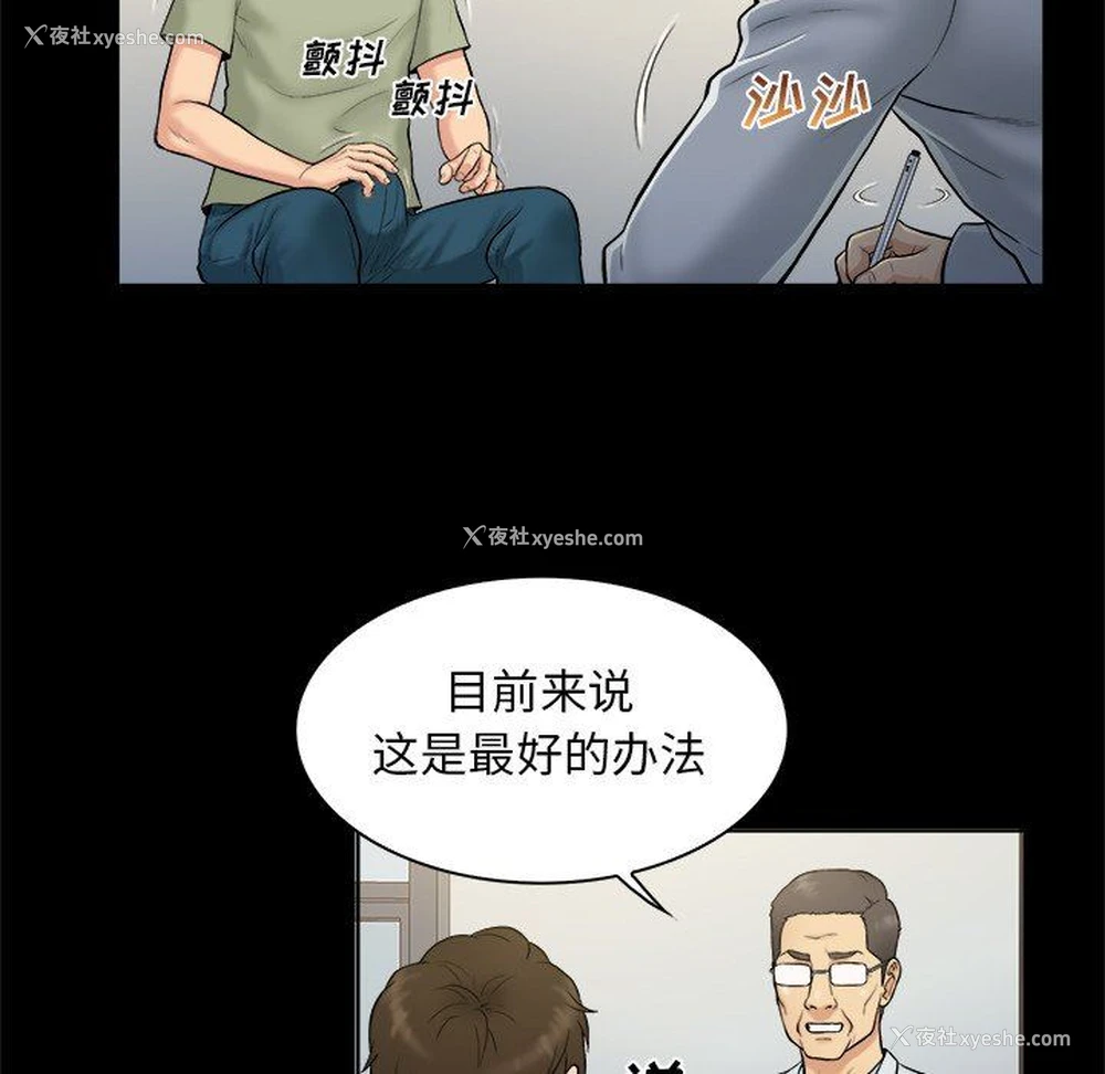 49P - 真命天女找寻记