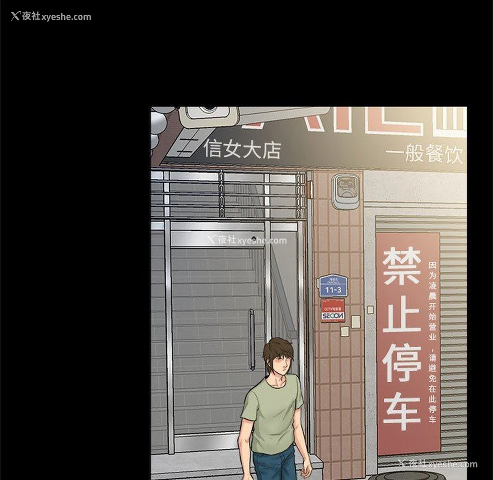 52P - 真命天女找寻记