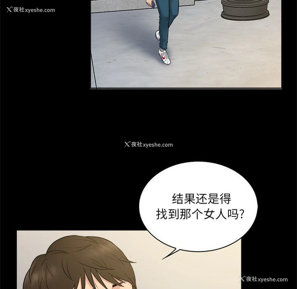 53P - 真命天女找寻记