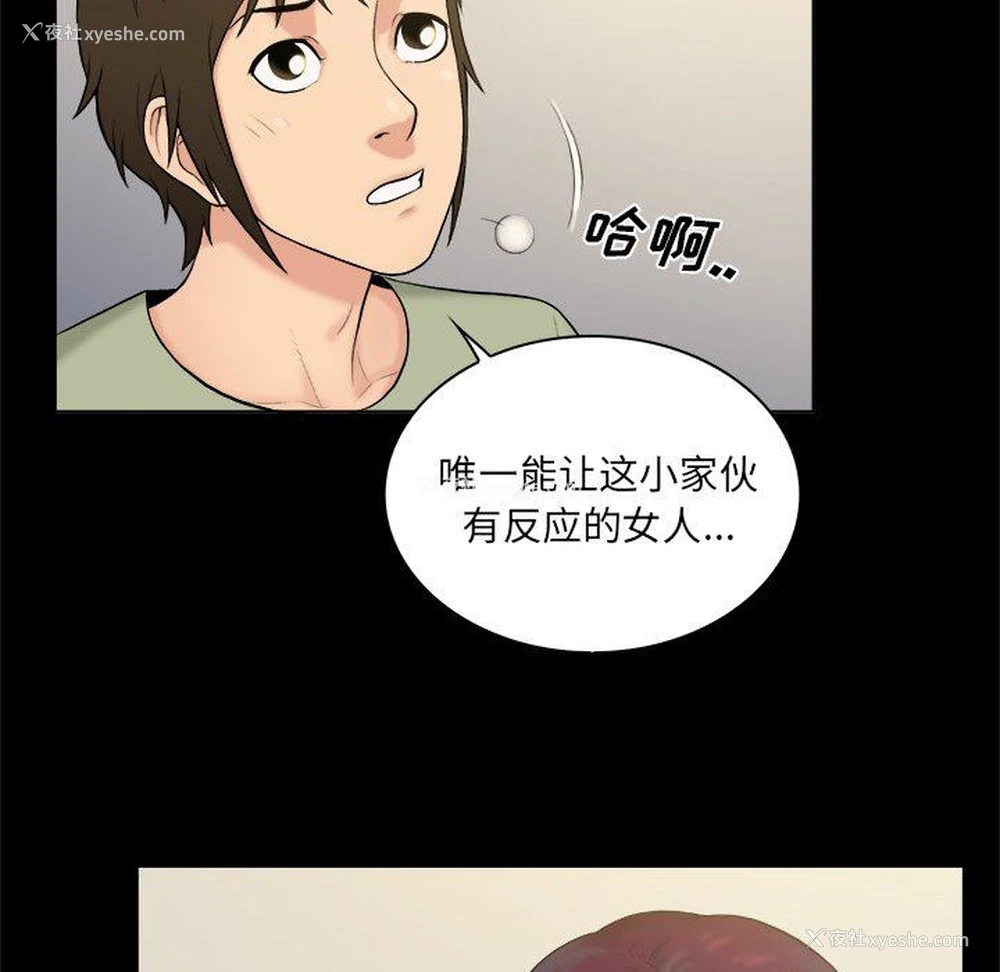 54P - 真命天女找寻记