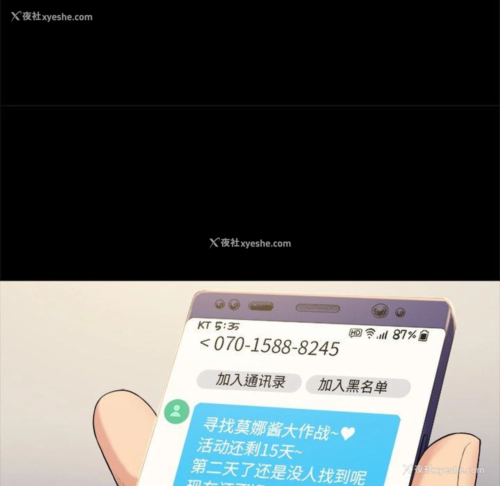 57P - 真命天女找寻记