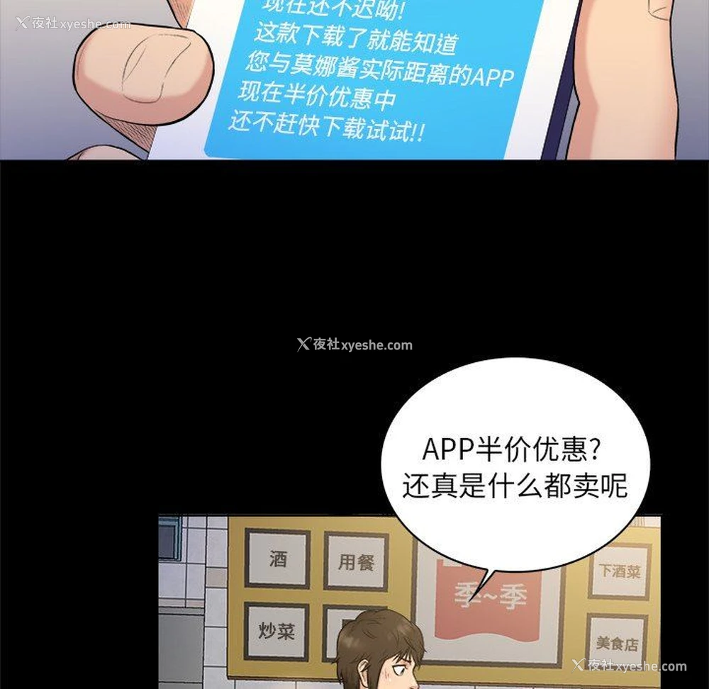 58P - 真命天女找寻记