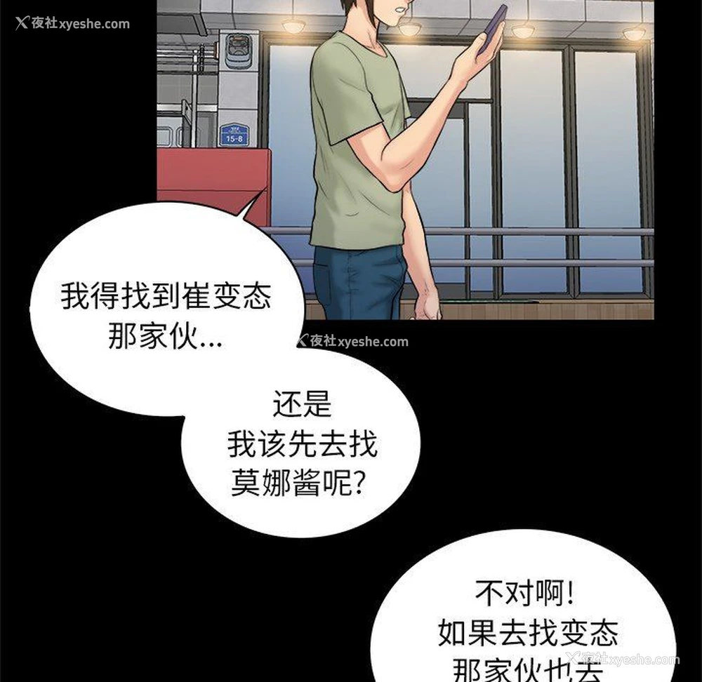 59P - 真命天女找寻记