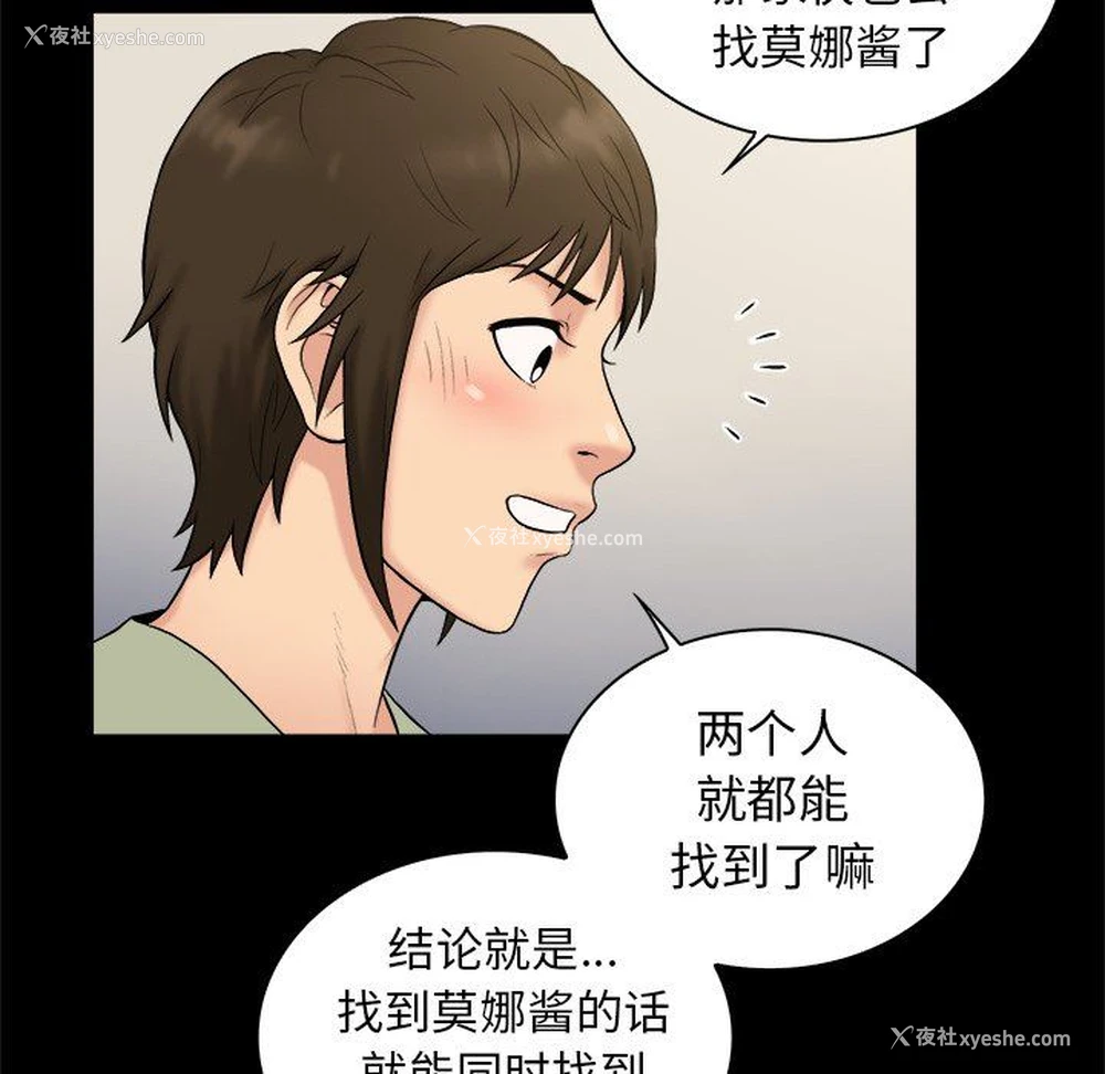 60P - 真命天女找寻记