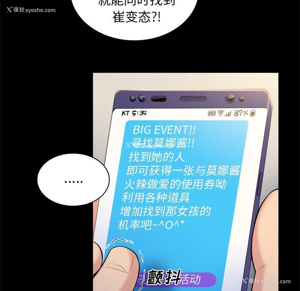 61P - 真命天女找寻记