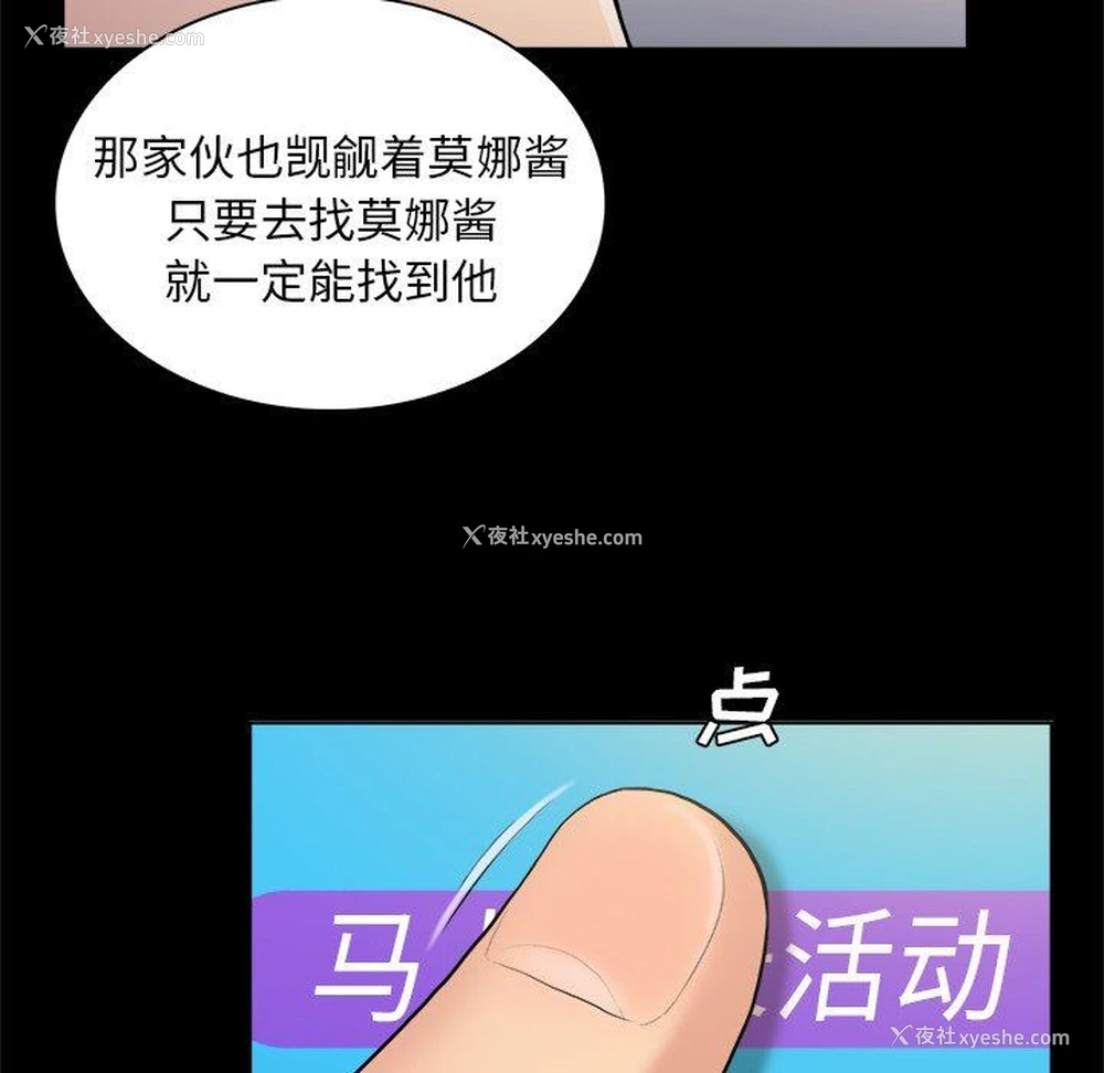 63P - 真命天女找寻记