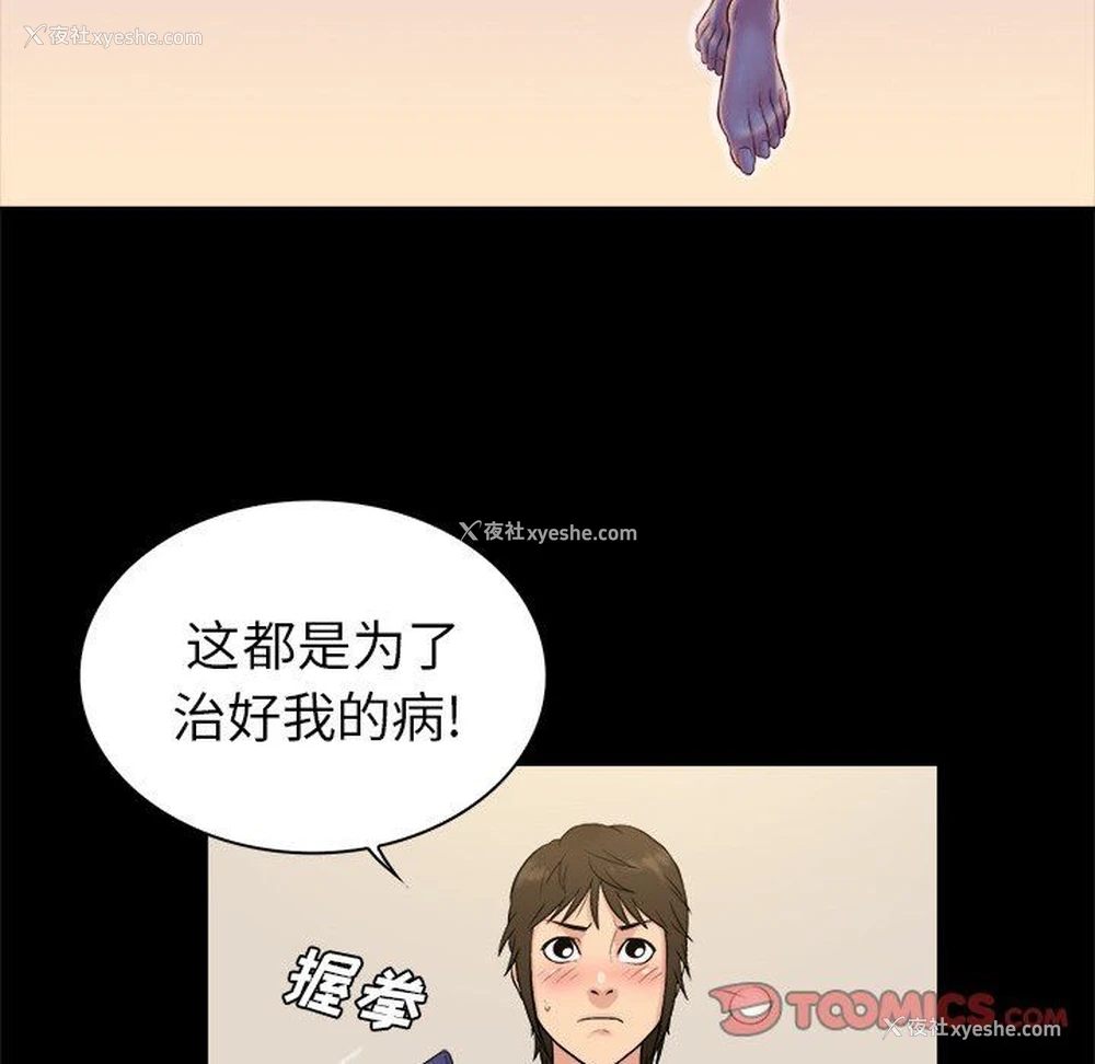 66P - 真命天女找寻记