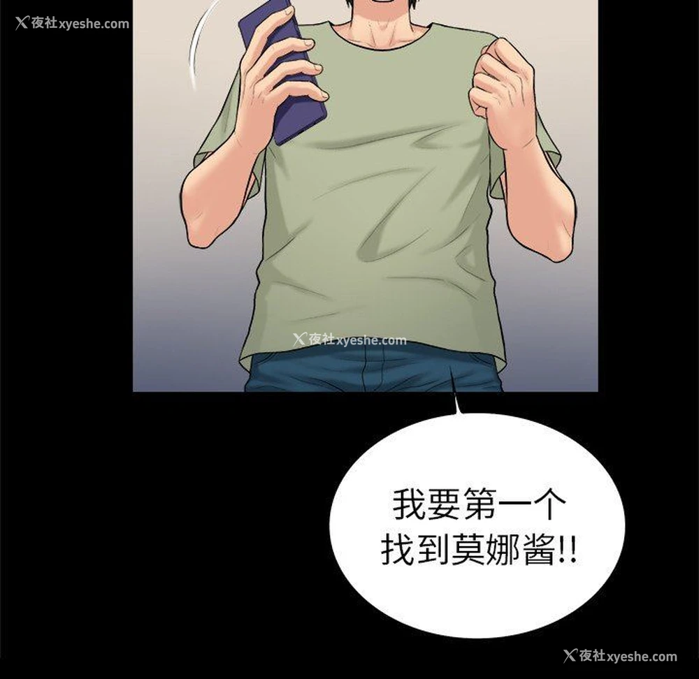67P - 真命天女找寻记