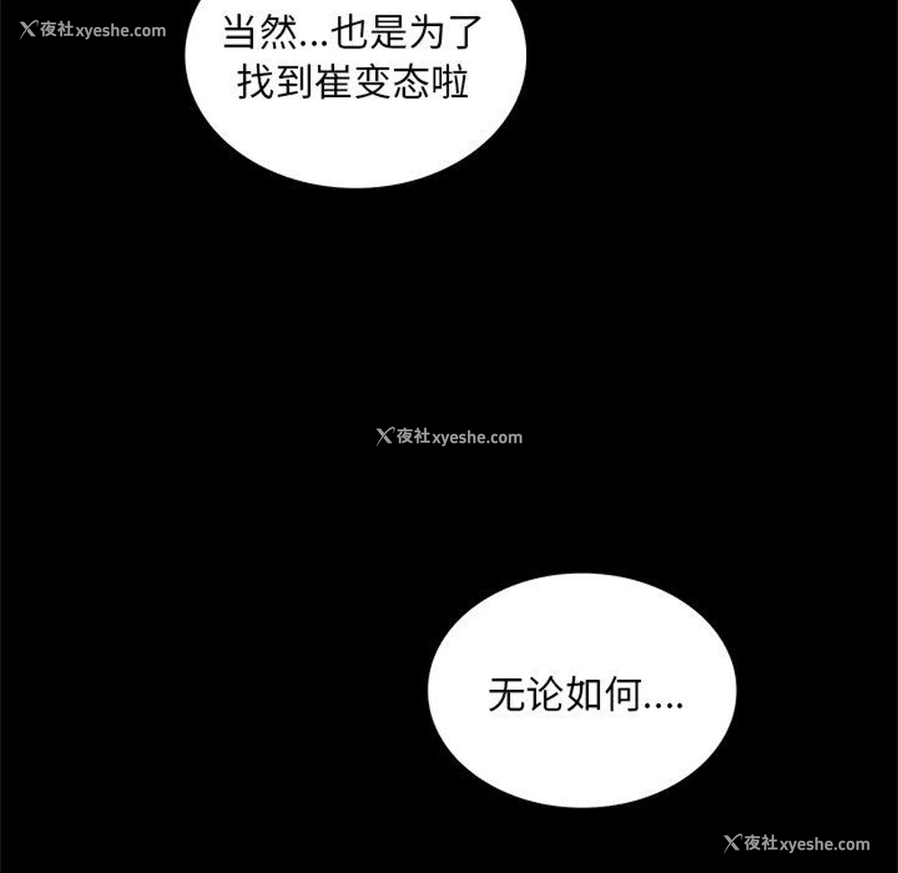 73P - 真命天女找寻记