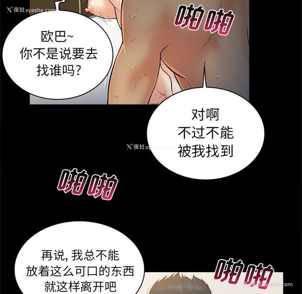79P - 真命天女找寻记