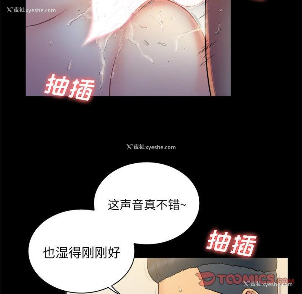 82P - 真命天女找寻记