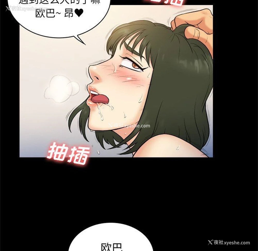 84P - 真命天女找寻记