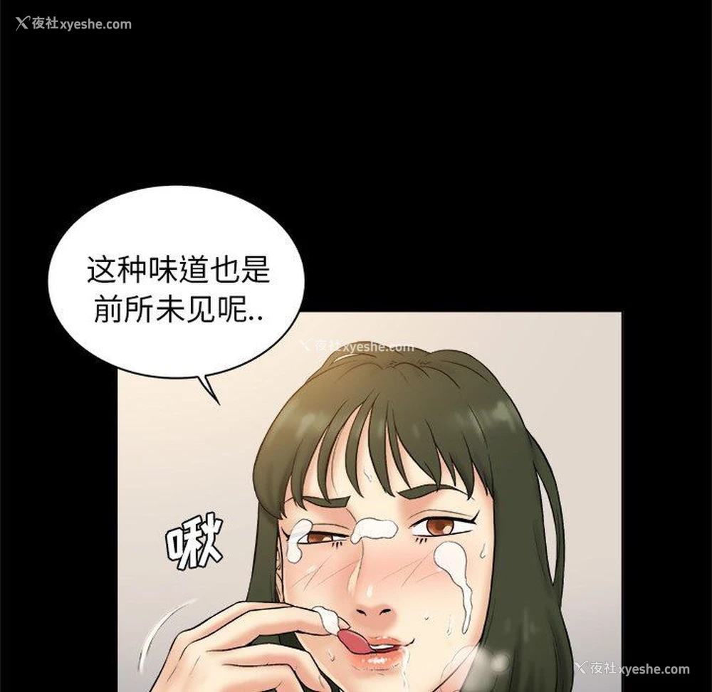 93P - 真命天女找寻记