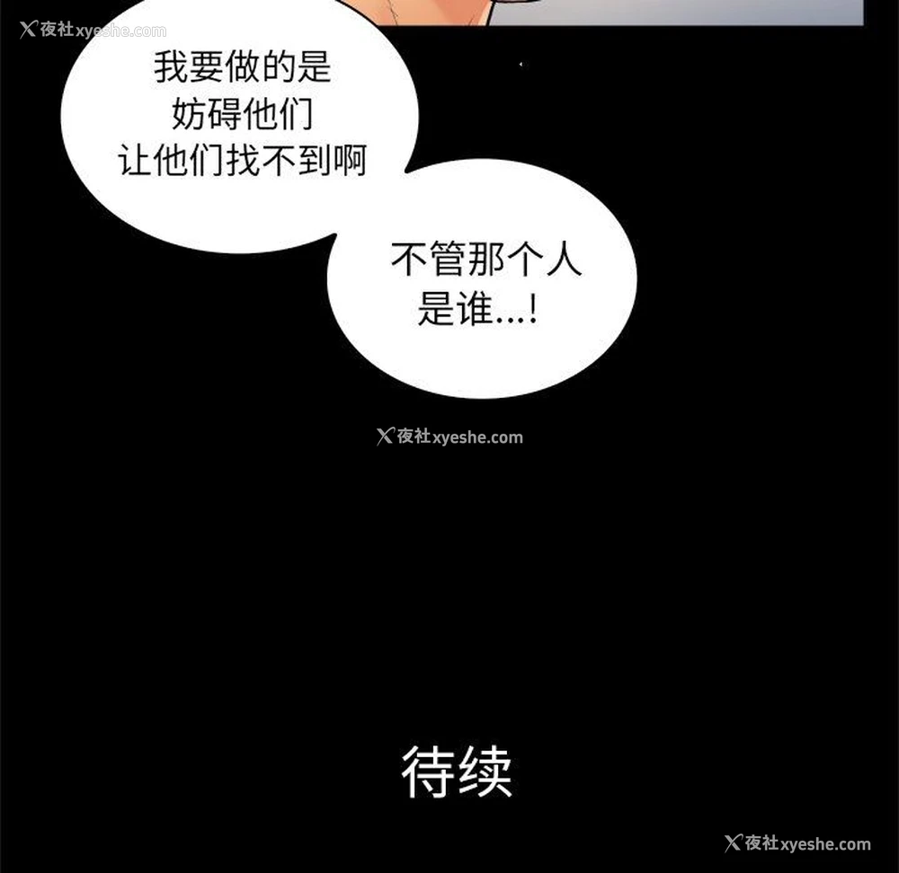 97P - 真命天女找寻记
