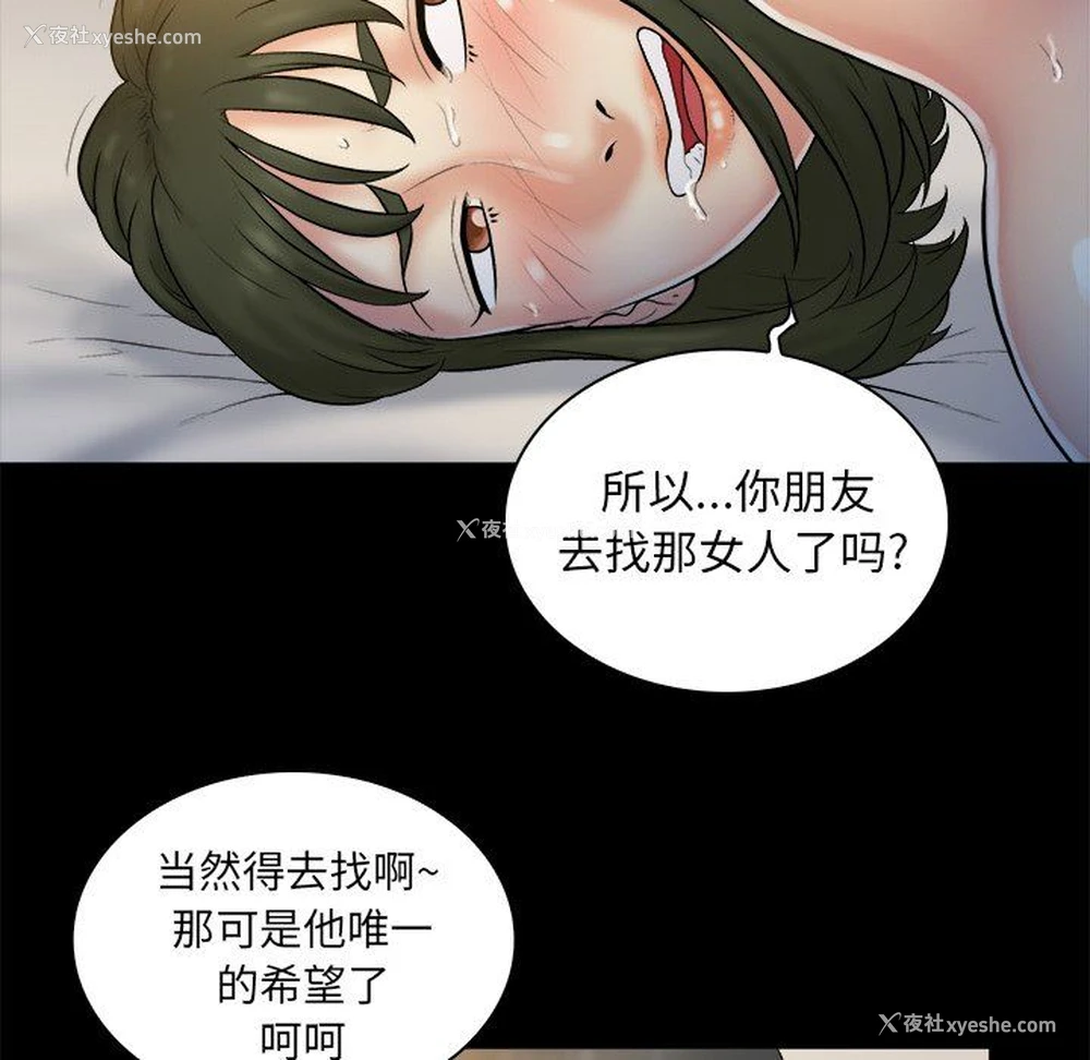 14P - 真命天女找寻记