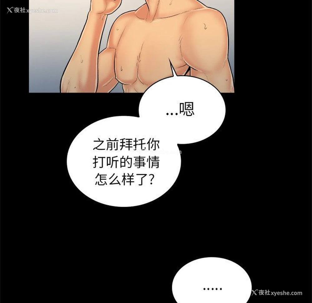 20P - 真命天女找寻记