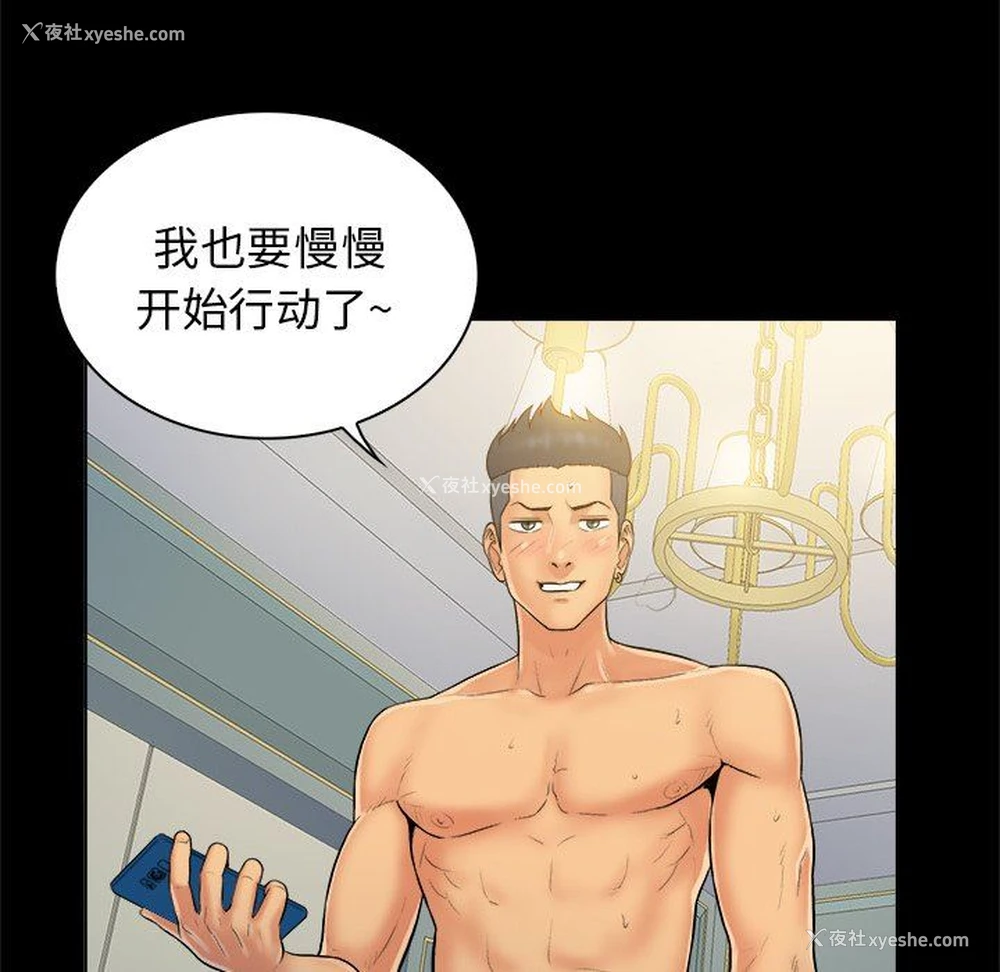 22P - 真命天女找寻记