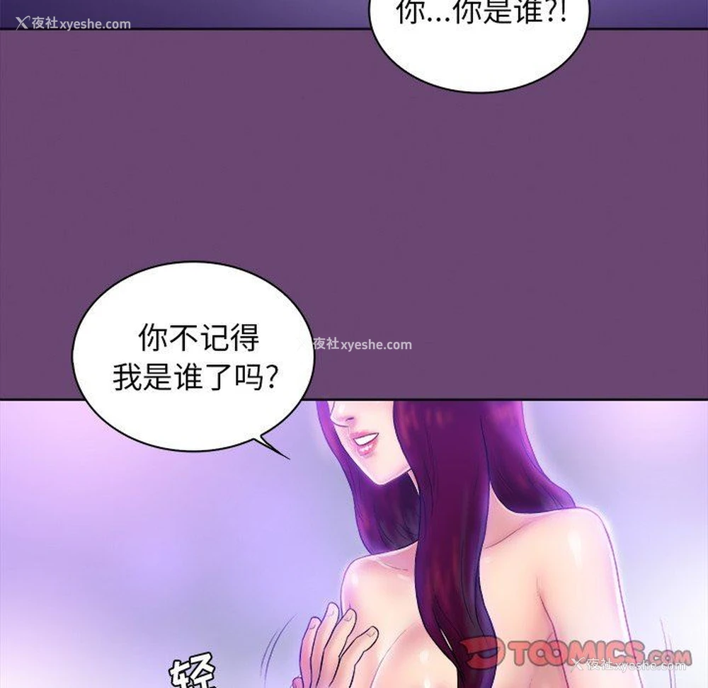34P - 真命天女找寻记